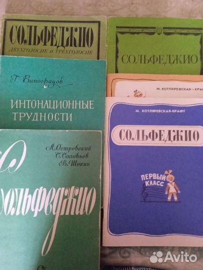Учебники по сольфеджио