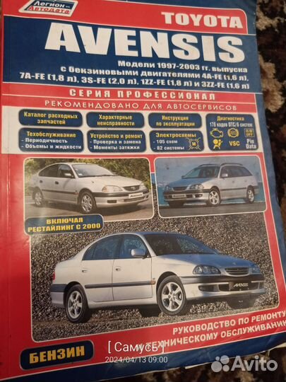 Продам книгу