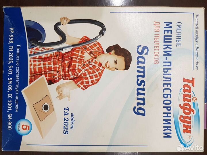 Мешки для пылесосов Samsung