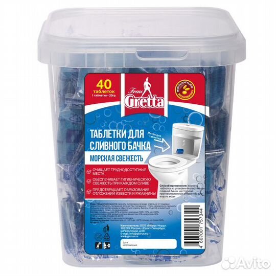 Таблетки для бачка frau gretta Морская свежесть 40