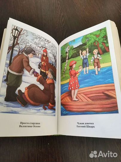 Книга для внеклассного чтения