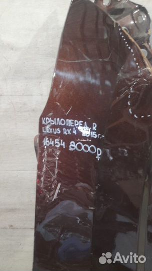 Крыло переднее правое Lexus Rx-4 С 2015 Года