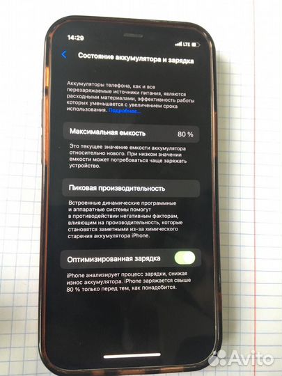 iPhone 12 mini, 64 ГБ