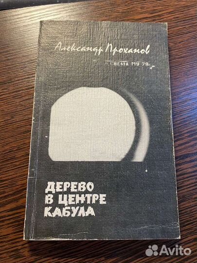 А. Никитин и его время. 1951,Г. Каганович