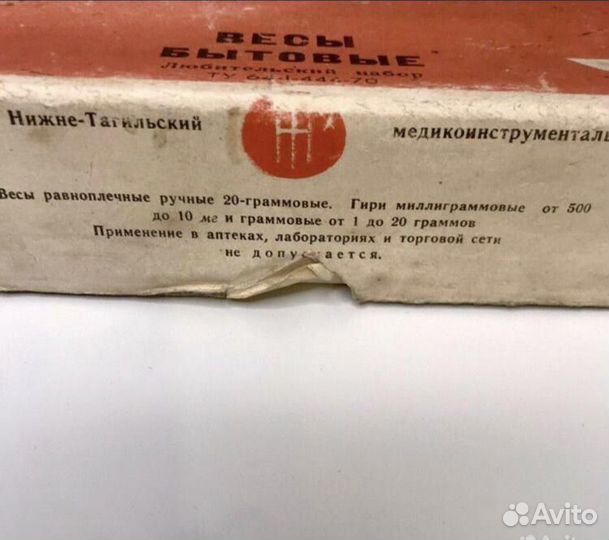 Весы бытовые СССР, 1977 год