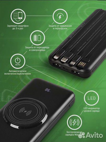 Повербанк 10000 mAh