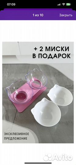 Миски для котят
