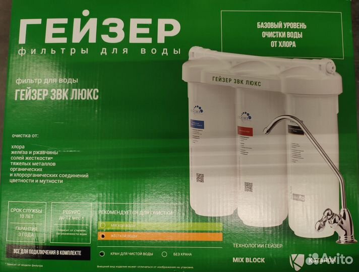 Фильтр для воды Гейзер 3 вк Люкс с краном