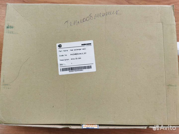 Теплообменник Navien atmo 20-24k pacnib20/24ls001
