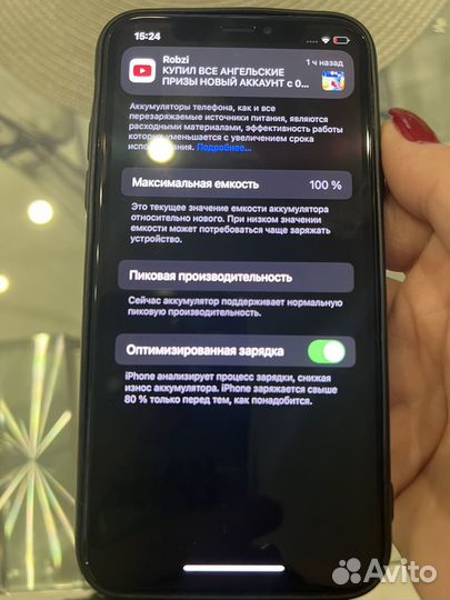iPhone X, 256 ГБ