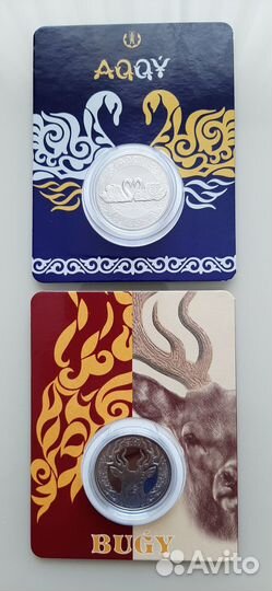 Монеты Казахстана (лебеди и олень) блстеры