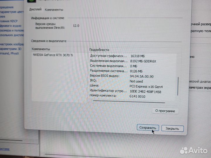 Игровой пк RTX 3070 ti