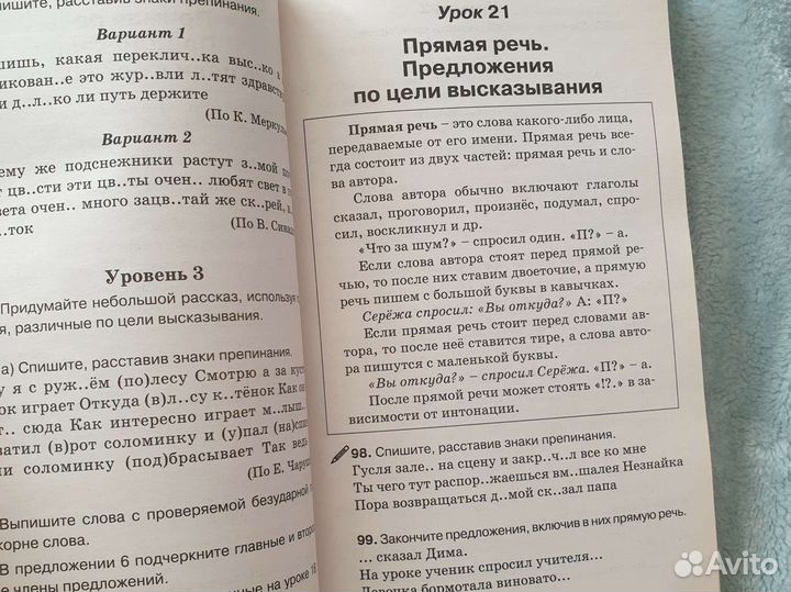 Узорова Нефедова Справочное пособ по русскому 3 кл