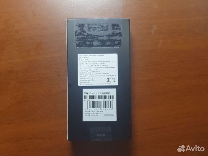 Наушники xiaomi Black shark