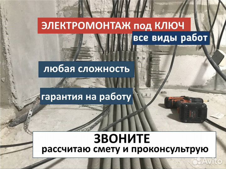 Монтаж ретро-проводки