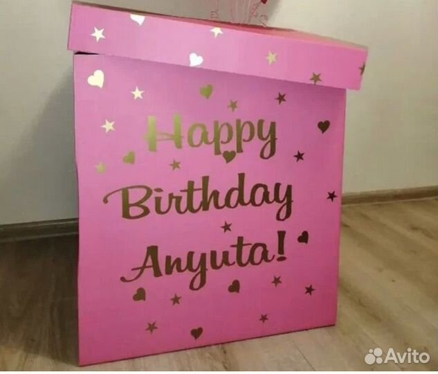 Коробка подарочная 60*60*60 с вашей надписью