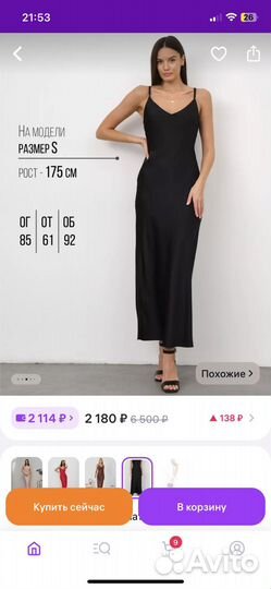 Платье миди