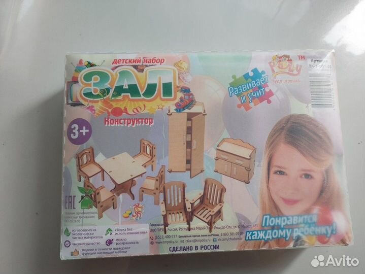 Игрушечная мебель из дерева