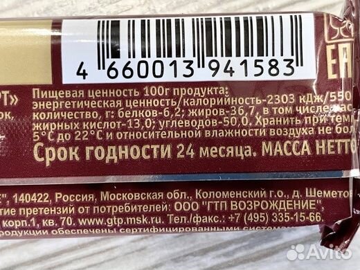 Шоколад горький 