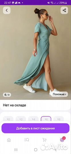 Платье женское 48 размер