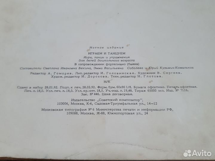 Нотные издания Ноты Музыкальная литература