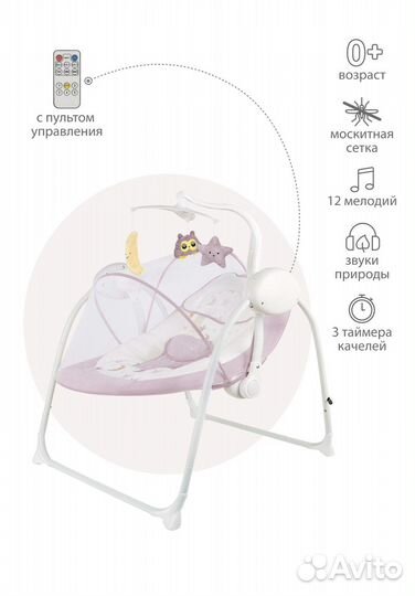 Детские электронные качели с пультом управления