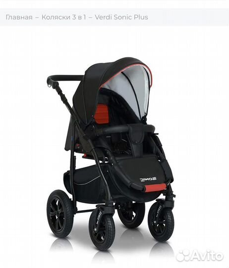 Детская коляска 3 в 1