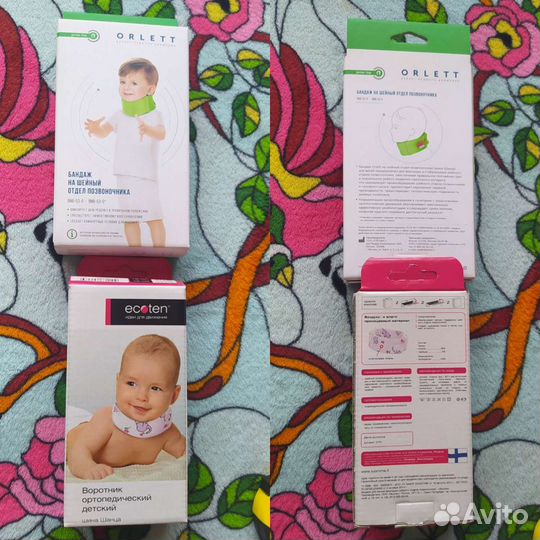 Воротник ортопедический детский