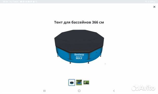 Каркасный бассейн купить в Новокузнецке | Хобби и отдых | Авито