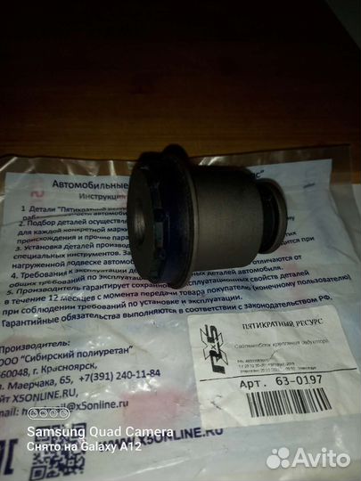Трейлблейзер дизель 2.8. Сайлентблок