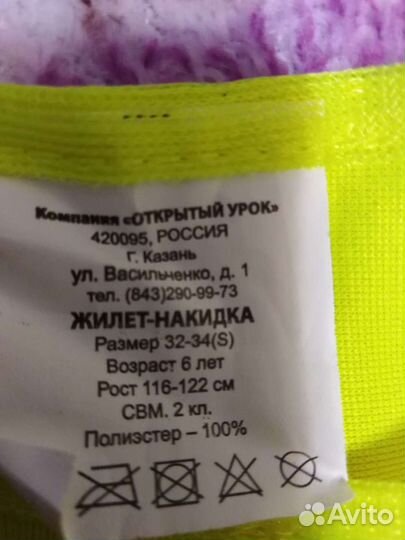 Светоотражающая накидка 4шт