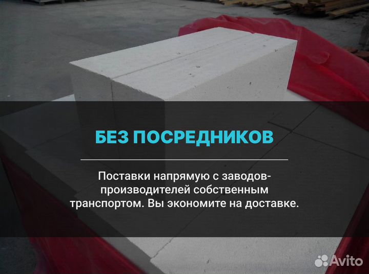 Газобетон главстройблок