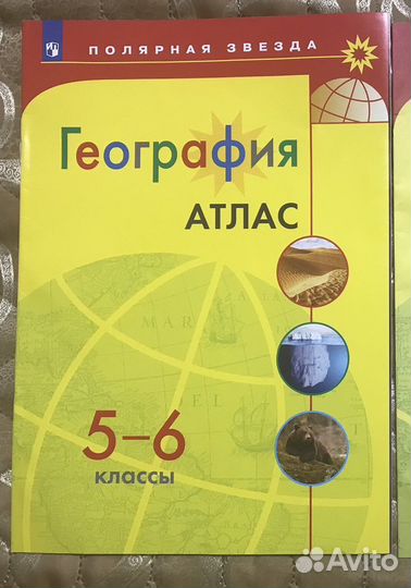 Атлас по географии 5 6 класс полярная звезда новый