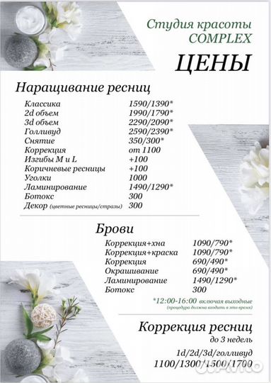 Наращивание ресниц в салоне, в центре города