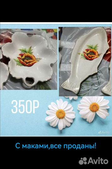 Селедочницы