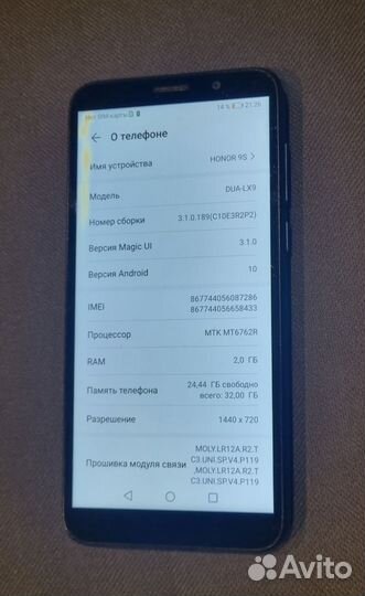 HONOR 9S, 2/32 ГБ