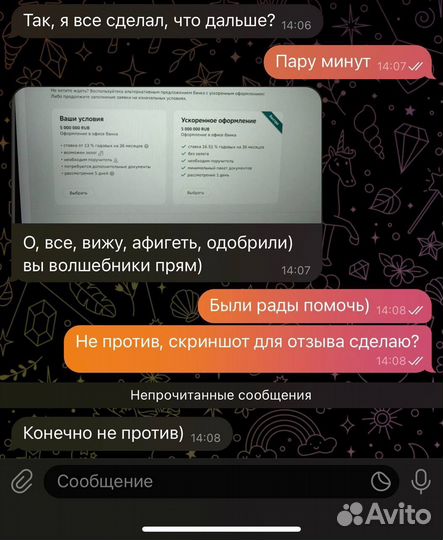 Кредит для бизнеса без залога. От 300 тыс. до 1 мл