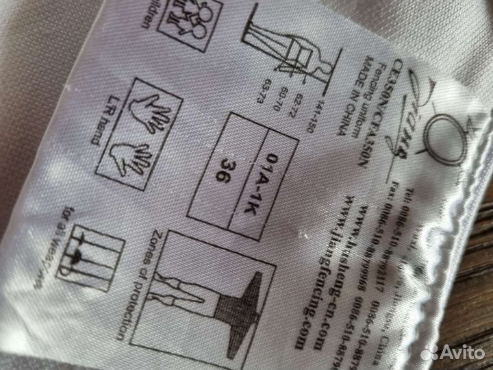 Форма для фехтования, шпага, шлем