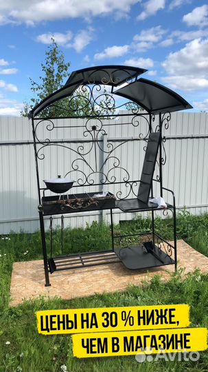 Мангал в наличии