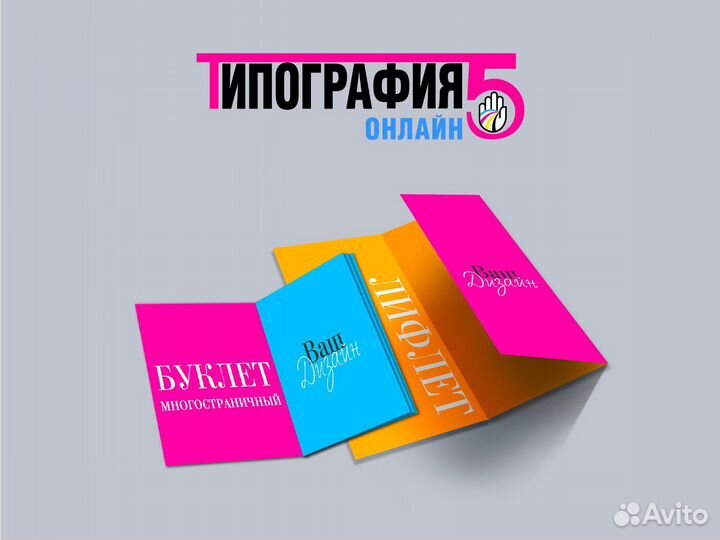 Полиграфия: визитки, листовки, флаеры, буклеты