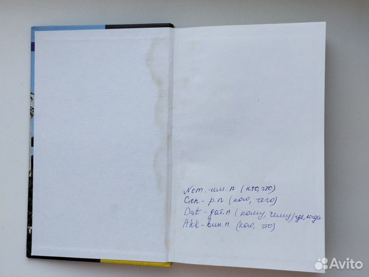 Грамматика немецкого языка Коляда, Петров