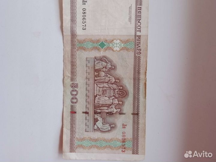 Деньги Беларусь