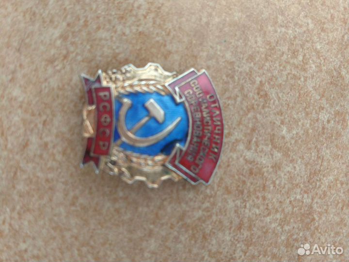 Нагрудный знак