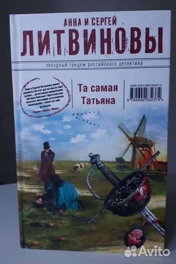Книги детские и взрослые