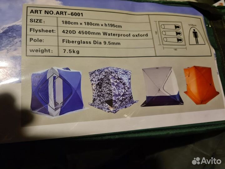 Высокая Палатка зимняя самораскладная 2*2*1.7полом