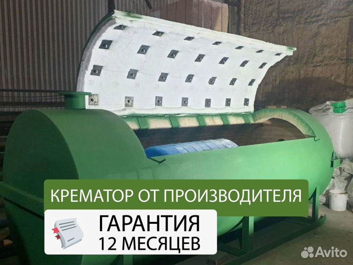 Крематор для животных