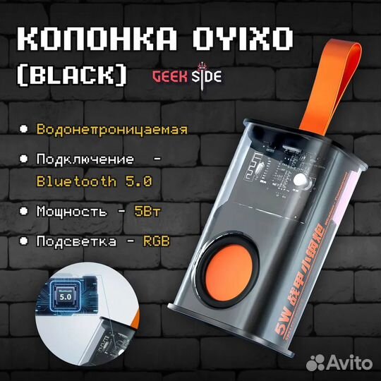 Музыкальная колонка oyixo беспроводная