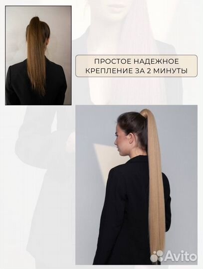 Хвост на резинке