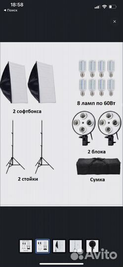Софтбокс 4 лампы