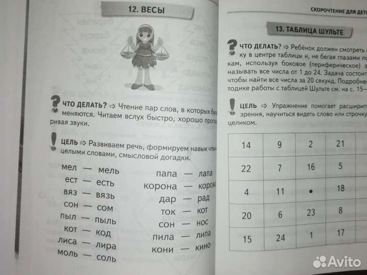 Развивающие книги по математике и чтению